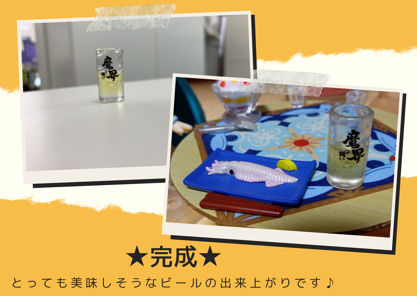 【ものづくり】自己発信力を育..